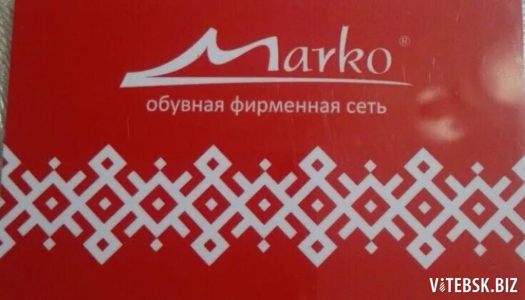 Реклама белорусской обуви. Реклама белорусской обуви. Белорусская обувь реклама. Белорусская обувь реклама. Реклама белорусской обуви.