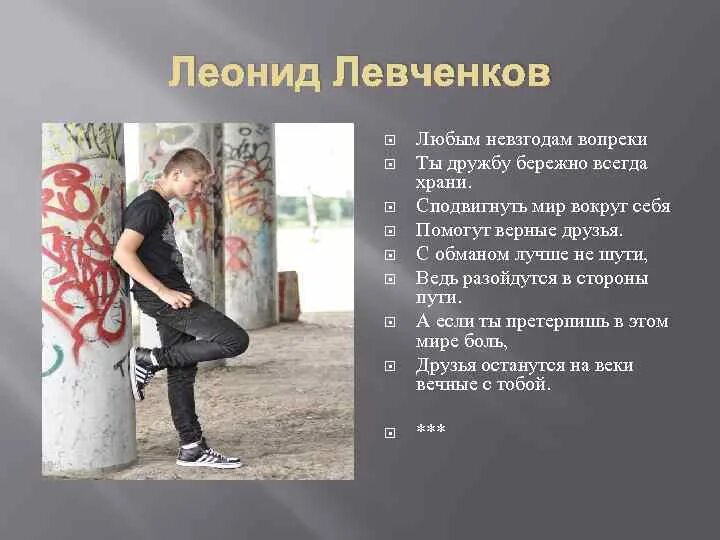 Бережно сохранил. Подвигло или сподвигло. любым невзгодам вопреки ты дружбу бережно храни автор. подвигнуло или сподвигнуло. с подвигнуть или сподвигнуть.