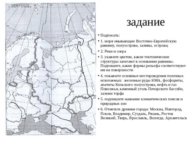 Тест по окружающему миру 4 класс всемирное наследие. Проверочная по восточно европейской равнине. Восточно-европейская равнина на контурной карте 8 класс география. Тест по географии 8 класс восточно-европейская равнина. Границы восточно европейской равнины на контурной карте.
