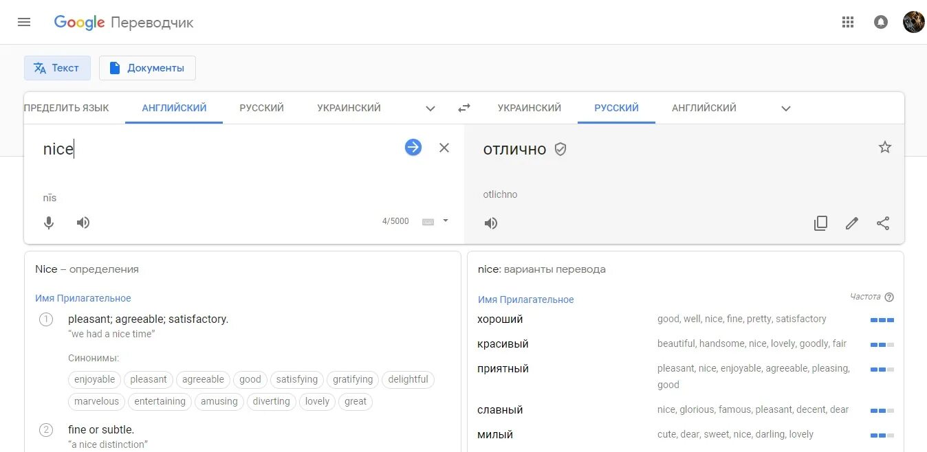 Гугл переводчик. Google Translate переводчик Translate. Google Translate Интерфейс. Интерфейс Переводчика. Гугол переводчик с руского на турецкий