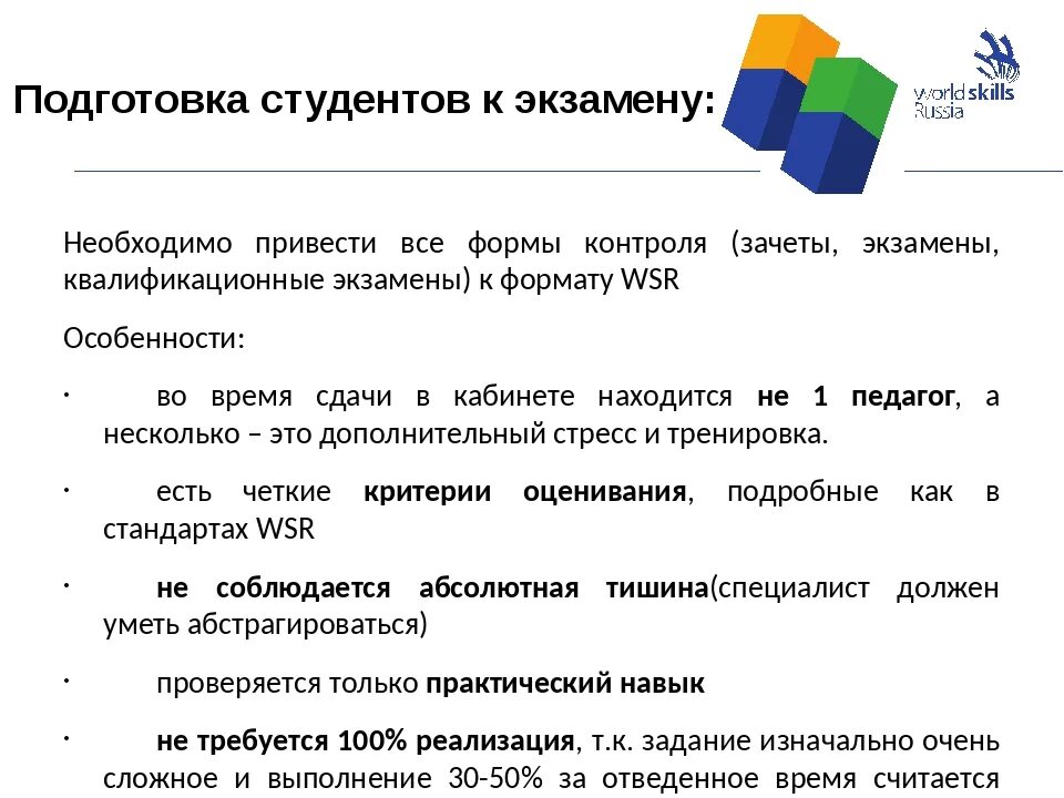Студент определение слова. Экзамен как форма контроля знаний студентов. подготовка студентов к демонстрационному экзамену. рекомендации студентам по подготовке к экзаменам и зачетам. студент это определение.