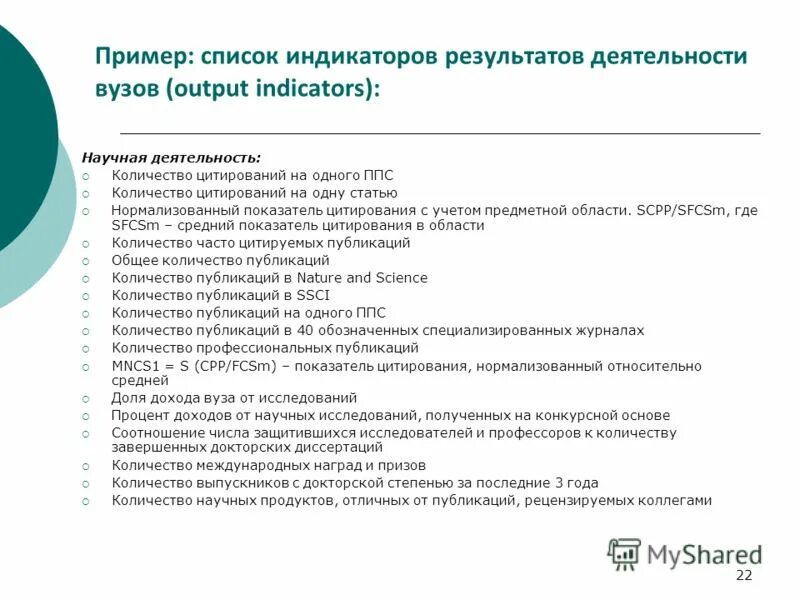 Количество цитирований. Количество цитирований