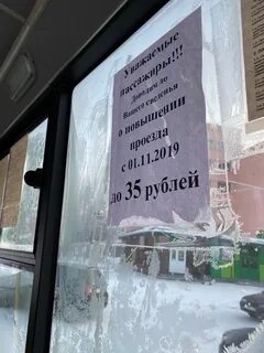 Автобус 30 мурманск