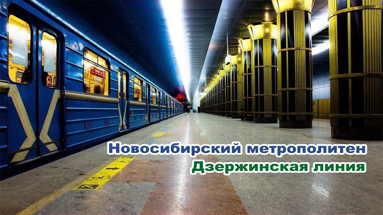 Новосибирское метро 2021. Лофт парк подземка. Метро главного вокзала. Subway новосибирск. Новосибирский метрополитен станция речной вокзал.