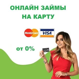 Кредиты всем b