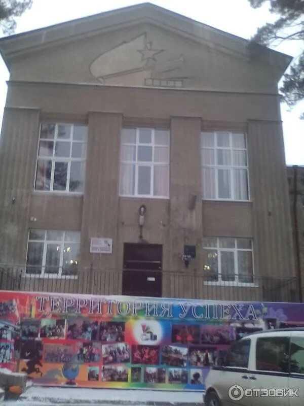 Дворец пионеров ангарск. Дворец детей и молодежи ангарск. Меридиан ангарск дворец пионеров. Дворец труд ангарск. Дтдим ангарск.