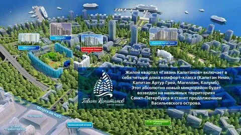 Микрорайон гавань