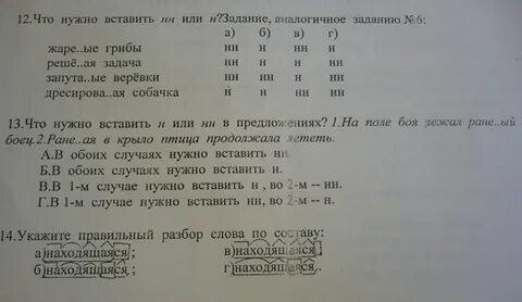 Тест причастие прилагательное