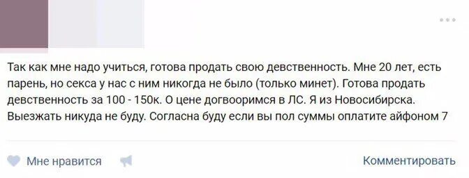 Это блондинка готова продать свою девственность