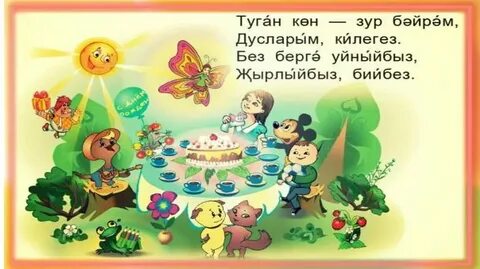 Туган кала