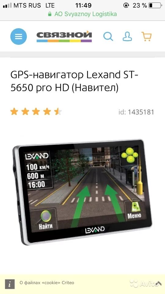 Навигатор московского. Навигатор москва. московский навигатор. навигатор по москве. навигатор москва тверь навигатор.