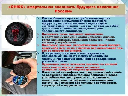 Вред снюса