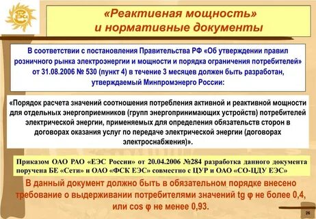 Приказ 49