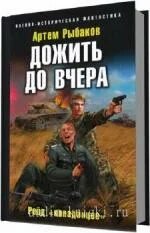 Странники попаданцы судоплатов. Странники попаданцы судоплатов