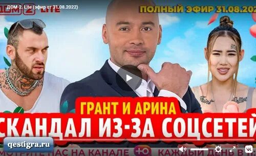 Эфир дом 31.08 2024. Эфир дом 31.08 2024