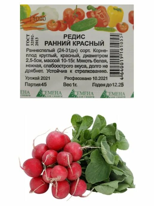 Семена сибири комсомольский. Магазин семена красноярск. Семена сибири комсомольский. Семена для сибири цветы. Магазин семена г красноярск.