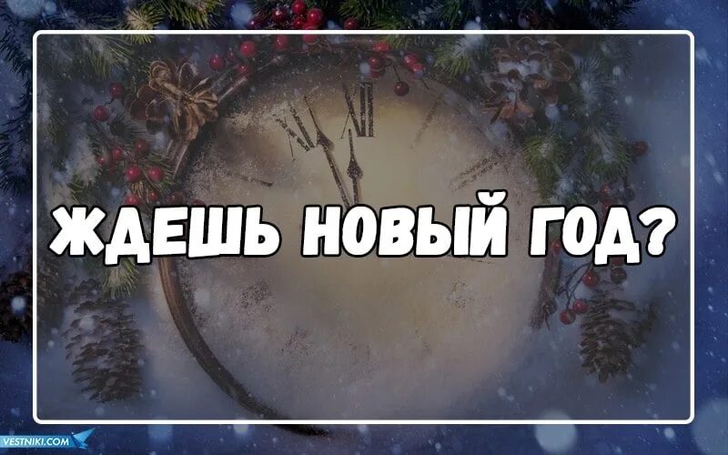 Сколько осталось до 1 ноября 2025. До нового года остался 1 день. до нового года осталось 40 дней. один день до нового года. через дней новый год.
