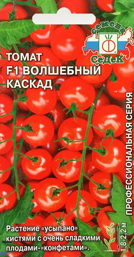 Волшебный каскад томат описание. Томат волшебный каскад f1. черри волшебный каскад. томат черри каскад. томат черри волшебная арфа f1.