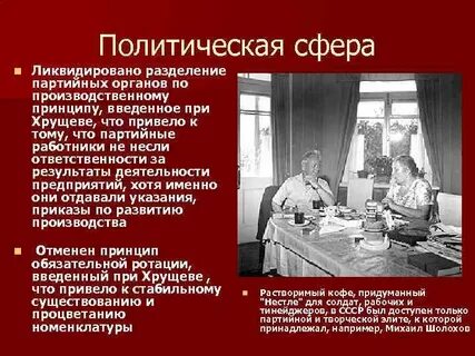 Брежнев политика реформы