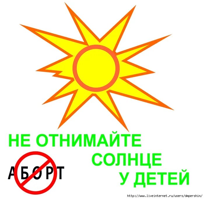 Не отнимайте солнце у детей песня минус. Забери солнце. Забирает солнце. Не отнимайте солнце. Реднакси забери солнце.