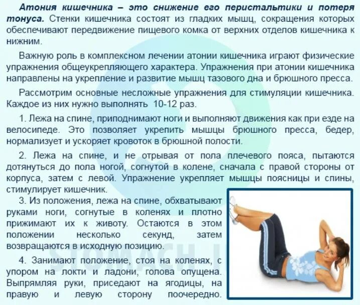 Как работает запор. Упражнения для кишечника. упражнения при запоре. физкультура для кишечника при запорах. физические упражнения для кишечника.