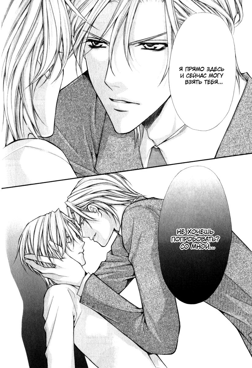 манга лживая первая любовь. манхва любовь дьявола. манга принц. страстная любовь братик-принц. принц садист из хост клуба.