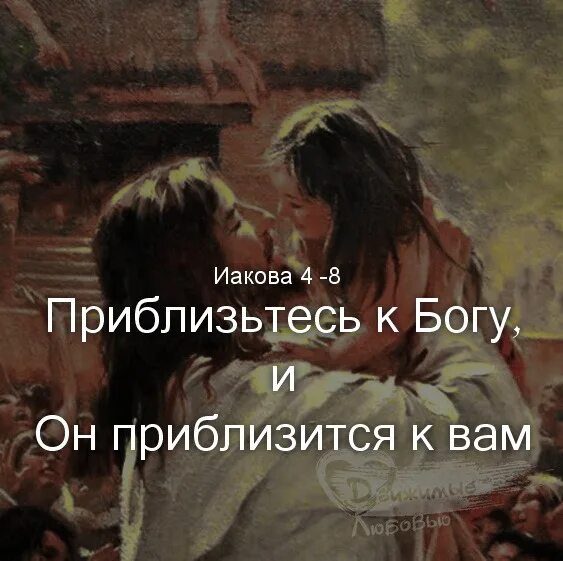 Приблизившись вплотную