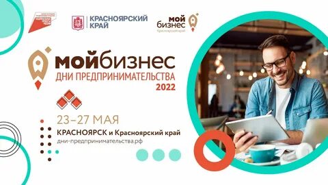 Предпринимательская деятельность в моем городе