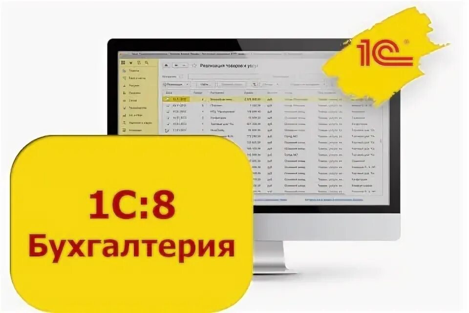 Курсы по 1c. 1с бухгалтерия. курсы по 1с бухгалтерия. 1с предприятие обучение. бухгалтерская программа 1с бухгалтерия.