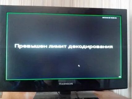 Ошибка декодирования
