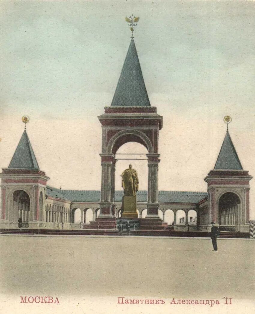 Памятник Александру II В Московском Кремле (1898). Памятник Александру 2 в Москве до революции. Памятник Александру 2 в Москве в Кремле. Кремль памятник императору Александру. Памятник александру в кремле