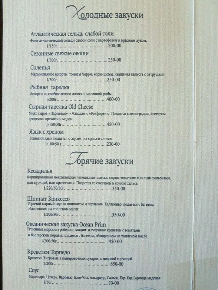 Ресторан чайка на набережной меню. Ресторан чайка муром. ресторан чайка меню. ресторан чайка муром меню. ресторан чайка заза пермь меню.