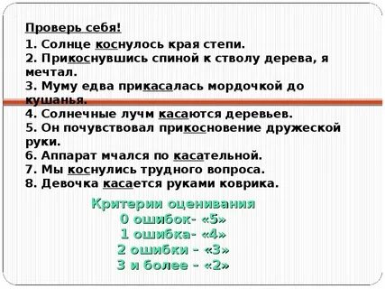 Тест кос