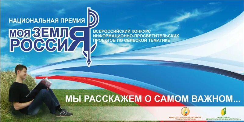 Конкурс по информационной работе. Конкурс по информационной работе