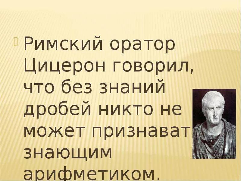 Цицерон сказал. Цицерон цитаты. открытки с цитатами цицерона. пословицы про цицерона.