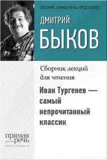 Сборник лекций