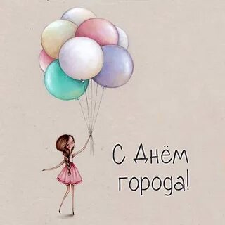 С днем рождения с позитивными пожеланиями