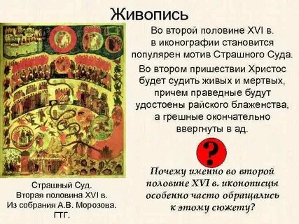 Вторая половина xvi