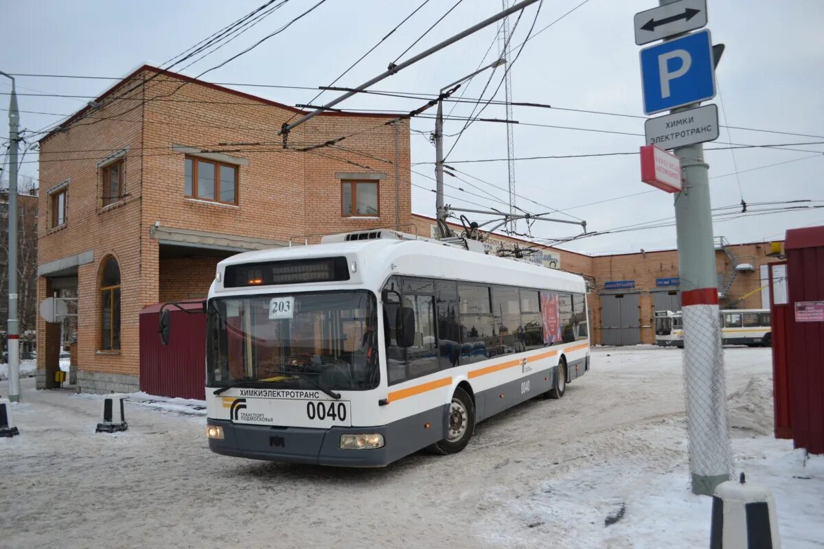 Остановки 40 троллейбуса. Троллейбусный парк Химкиэлектротранс. Троллейбусный парк Химки. Химкинский троллейбус депо. Троллейбус 31.