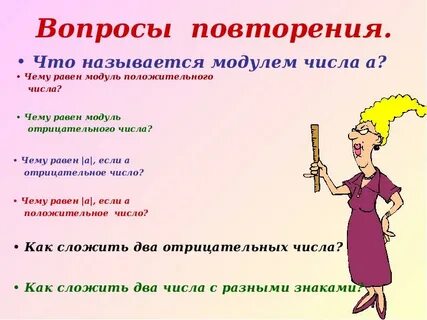 Что она повторила