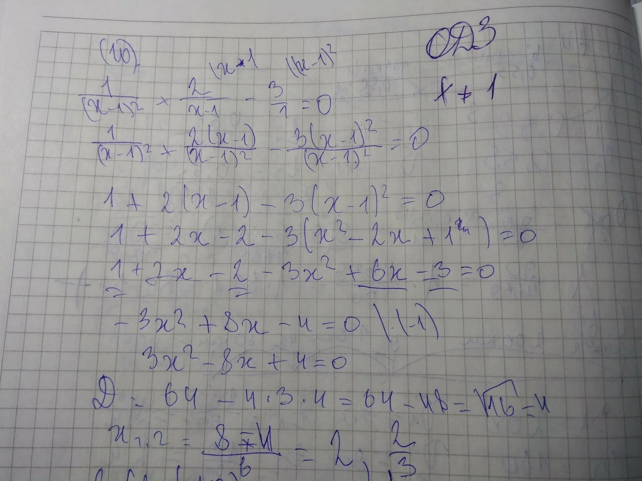 1/Х+2=-1/2. У=1/2х2. Х^-0,01=0,03. Х2-2х+1=0. 3x 10x 1 1 x 0