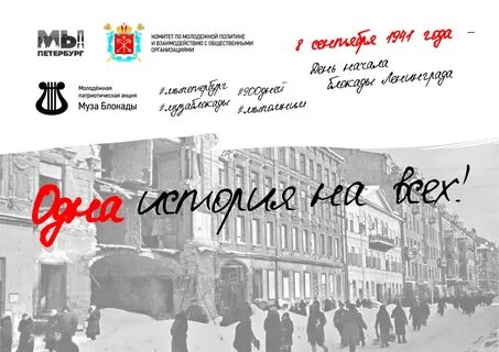 Поэтам блокадного ленинграда относятся