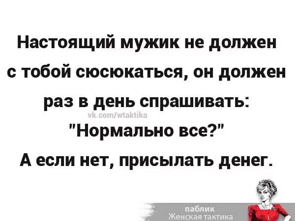 Должно быть раз