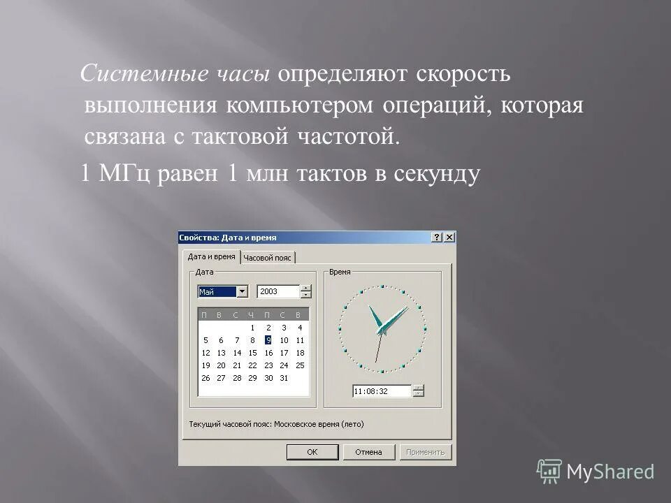 системные часы. затраченные часы. системное время. программа для синхронизации часов. мужские смарт-часы с оранжевым ремешком.