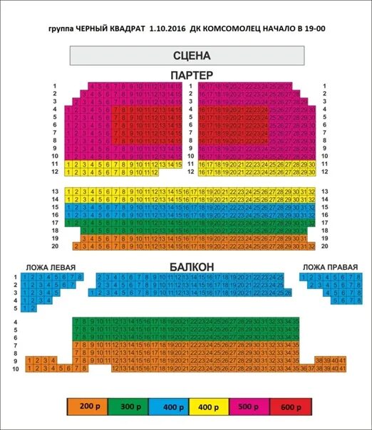 График работы авиакассы. Дворец культуры касса на машинки. Расписание работы кассы. Работа кассы дк. Касса дк.
