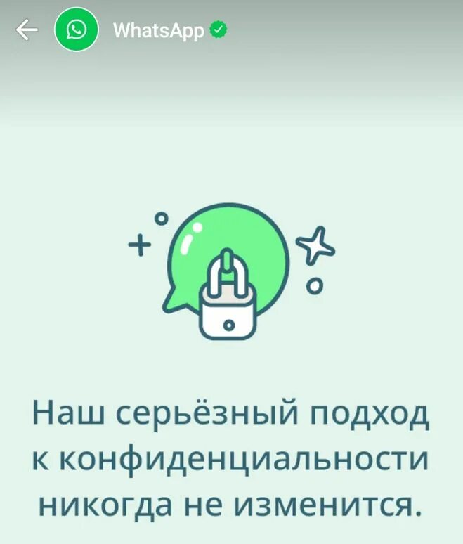 Почему пропал whatsapp. Парные статусы в ватсапе. Парный статус в ватсап. Обновление WHATSAPP 2022. Картинка для статуса в ватсапе без слов.