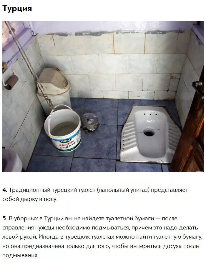 Повезло что находились в туалете. Туалеты в разных странах. Разные унитазы. Турецкий традиционный туалет. Напольный туалет в Турции.