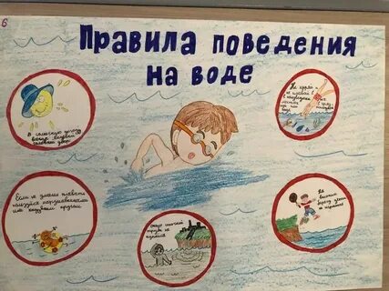 Чтоб не было беды