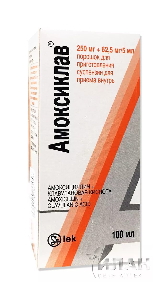 Амоксициллин 125 купить. Амоксициллин + клавулановая кислота 125 мг + 31.25 мг/5 мл. Амоксициллин клавулановая кислота 250+62.5 мг/5 мл. Амоксиклав 125мг 31 суспензия. 125 Мг+31.25 мг/5 мл.