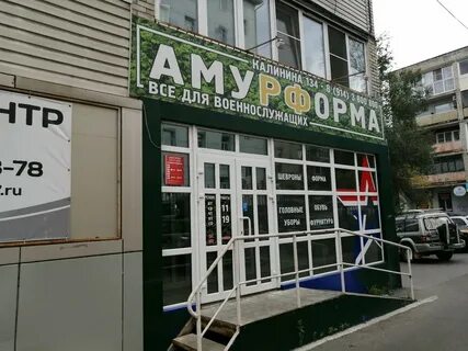 Военторг хабаровск